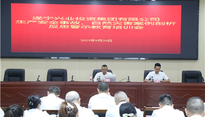 集團(tuán)開展生產(chǎn)安全事故、自然災(zāi)害案例剖析反思警示教育培訓(xùn)