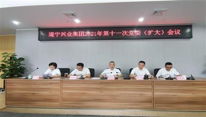 遂寧興業(yè)集團召開黨委（擴大）會議 傳達學(xué)習(xí)貫徹遂寧市第八次黨代會、市“兩會”精神以及李江書記在遂寧市市縣鄉(xiāng)領(lǐng)導(dǎo)干部集體談心談話會議上重要講話精神